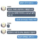 블루아카) 키보토스인 상위권 피지컬 ㄷㄷ
