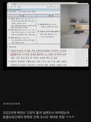 새덕후 라이브 채널에서 어이 없는 소식