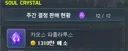 <이지 벨로나 전투력2억 3인 딜찍파티 후기>
