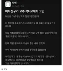 여자친구가 고추 작다고해서 고민