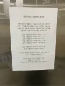 성인이 되고도 ㅂㅅ짓하다 기숙사 강퇴당한 녀석들