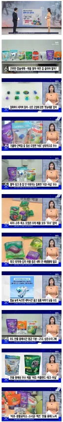 '캡슐형 세탁 세제' 세정력 비교 반전....ㄷㄷㄷ