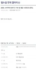온누리 환급 받았을 테니까 이번 달 월급 40만 원 덜 준대...