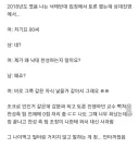대학교 토론수업에서 극대노한 교수