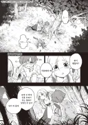 알라우네의 신부.manhwa