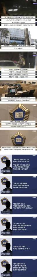 판사가 음주 운전자에게 무죄 판결 내린 이유