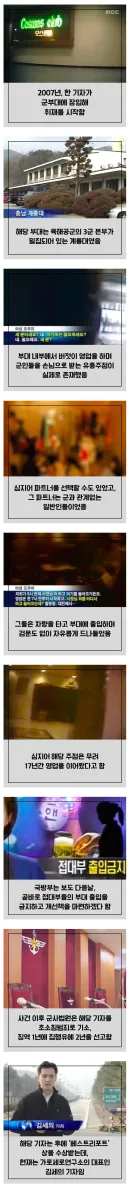 한때 군부대에 있던 룸싸롱