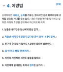 나무위키가 알려주는 외향형 찐따 극복법