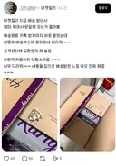 의견 갈리는 ㅋㄹ배송박스 오염 반품 (🐦💩 사진있음)