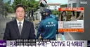 경찰이 덮어 버린 제주도 실종녀 사건