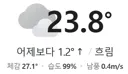 나한테 왜 이러는거야 습도