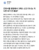 공무원 패버린 간호사언니(feat 블라인드)