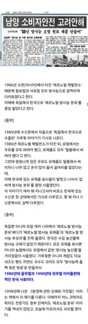 체르노빌 방사능 분유를 먹고 자란 87년생~92년생 사람들.jpg