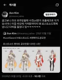 라오, 로스트소드) 서로 돌고도는 k-천박겜