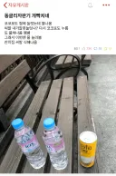 자판기 때문에 빡친 대학생