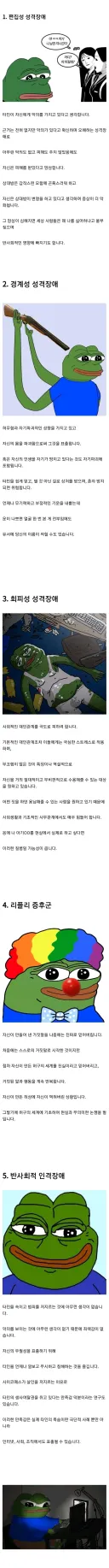 흔한 정신병의 5가지 종류 jpg.
