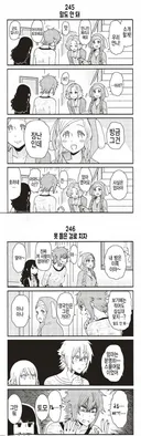 토모짱)의외로 만화의 다크한 설정.comic