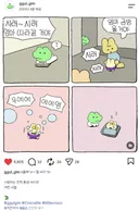 인스타툰 악어이야기 (스압/우울한 내용 주의..)
