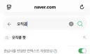 20대와 아저씨?! 오지콤? 이라는 단어를 알게됐습니다..