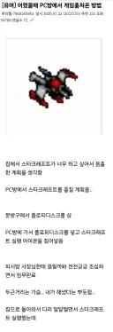 어렸을때 PC방에서 게임 훔쳐온 방법.jpg