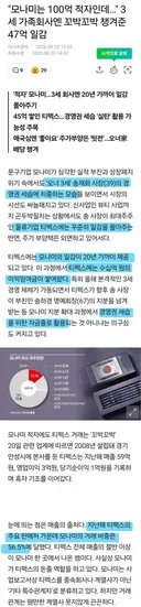모나미의 배신