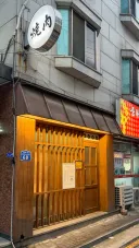 삼전동 소통.