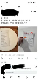안성재 모수 근황.jpg