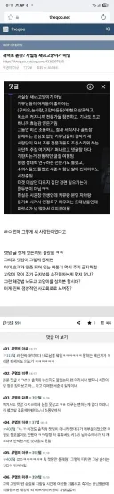 여초에서 새덕후 무지성 까는 이유.theqoo