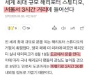 기자가 억울해서 해명까지 했던 기사