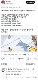 트릭컬) 슬슬 글섭에도 나오는 실라의 패배역사