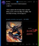 MCU) 고스트라이더 제작, 6분만에 결정
