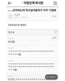 공부하는데 독서실 아줌마가 자꾸 기침해 ㅡㅡ