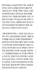 삼전 노태문이 앞으로 ps받을생각 마라 했다길래