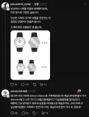 손목시계에 남성용 여성용 나눈 이유