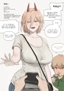 체인소맨) 덴지랑 결혼해서 밀프가 된 파워