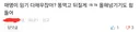 어제 2찍이 했던 약속