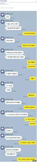 여사친 플스 빌려준 후기