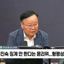 김재원..'비장횡사' 징계라고 보진 않아
