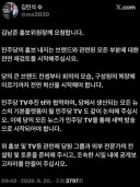 김민석 대표 X를 통해 업무지시
