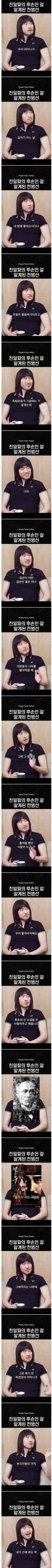 자신이 친일파 후손인 걸 알게 된 인디밴드 보컬