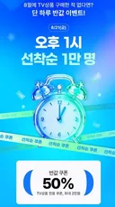 gsshop 50% (2만원까지) 쿠폰 선착순 이벤트 (8/21)