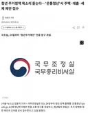 정부) 국조실, 24일부터 '청년주거제안' 전용창구 개설