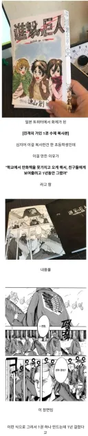 일본의 안 흔한 불법 복사 만화책 ㄷㄷ jpg.