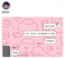 "엄마,아빠 내가 바퀴벌레가 되도 키울거야?"