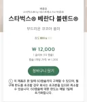 커피 캡슐 이름 유래가 너무 어처구니가 없던거