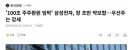 주식)지금 삼성전자 상황