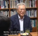 문재인 대통령님은 다 알고 계시죠