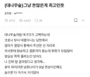 상향혼 해보니까 돈 많은게 최고라는 블라녀 후기.....JPG