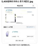 5,400원짜리 마우스 후기 레전드