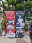 아주 유우명한 외국인이 다녀간 가게